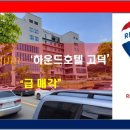 하운드호텔 고덕 이미지