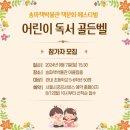 어린이 독서퀴즈 이미지