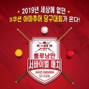 낭만당구장 - 여수시 여문문화1길 42 | 낭만당구장