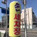 오렌지손세차 이미지