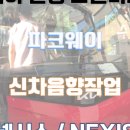 신정슈퍼 이미지