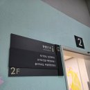 풍진마트 | 보건소에서 임산부 등록하는 법 / 임신 초기 검사, 임신 축하선물 후기(운영시간, 모자보건실 위치 등)