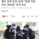 벤츠 만취 운전 30대 “생계 걱정하는 취준생” 선처 호소 이미지