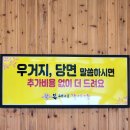 복돼지뼈다귀감자탕 이미지