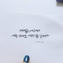 손글씨 캘리그라피 이미지