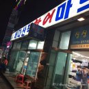 산척상회 이미지
