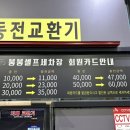 봉봉셀프세차장 이미지