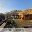 인동초민박