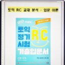 레이블어학원 | 일산토익학원 효과적인 공부법