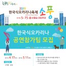 한국식 오카리나 이미지