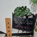 제공2 | 강릉여행 모래하늘펜션 가성비 감성숙소 2박 후기 조식제공