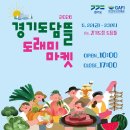 5월 22일~23일 도래미마켓 참가팀을 소개합니다.