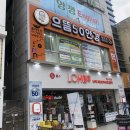 으뜸50안경상동역점 | 으뜸50안경 대구상인점, 청광렌즈 최고!!!