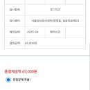 일본여행 PCR 검사 싼 곳 삼광의료재단 가격 및 발급 후기