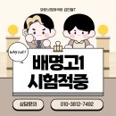 배명고등학교(내) | 🎯 2025 배명고 2학기 중간고사 영어 시험 후기 &amp; 분석 (학부모님 필독)