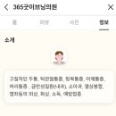 365굿이브닝의원 | 365굿이브닝의원 - 첨단2지구 - 야간진료, 일요일진료