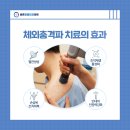 하나재활의학과의원 이미지