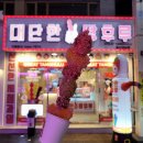울산 성남동 디저트 팝핑 탕후루 : 대단한 탕후루