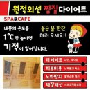 하이점핑다이어트 이미지
