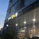 현서네벌집삼겹살