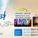 해운대해수욕장 이벤트광장 이미지