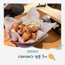 청량초등학교 | [경희대 맛집]📍 🍻<치비치비> 에서 치킨 뜯은 후기 I 경희대 맛집 I 회기역 술집 I 경희대 혼밥