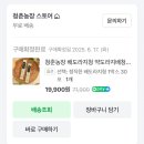 만해농장 | [광고]국내산 재료로 만든 청춘농장 정직한 배도라지청 스틱형 후기