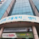 대광빌딩(고용복지센터) 이미지