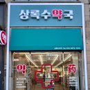 맥스약국 이미지