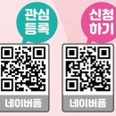 2025 연인 대전 프로그램 이미지