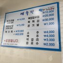 금주복집 이미지