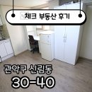 구로디지털공인중개사사무소 | ☑[계약후기]구로디지털단지역 단기 월세 계약후기☑