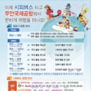 무안국제공항 관광안내소 이미지