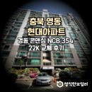 영동 현대 서비스 이미지