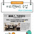 초보도 가능한 미리캔버스 활용 이미지