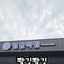 청용빌딩(가,다) | 홍성 내포 떡집 청용떡방 추천 종류 주차