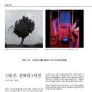 신윤주, 전혜림 2인전 2026. 1. 23 – 1. 30 아트스페이스퀄리아 T.02-379-4648, 평창동 이미지