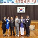 회화초등학교
