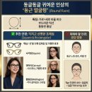 포커스안경 - 강남구 남부순환로 2921 | 포커스안경