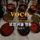 김여사비빔밥국수 앞 | 보코 서울 명동 | 52 마켓 플레이스 조식 후기 | 비빔밥 맛집 쌀국수 맛집