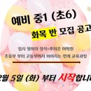 루이존어학원