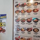 [더본코리아 이벤트] 역전우동 50% 할인 &amp; 돈까스 덮밥 후기