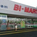 BI-MART 네이버블로그