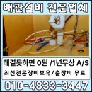 24시누수탐지하수구막힘변기막힘역류싱크대막힘뚫음뚜러고압 | 장흥변기막힘 하수구공사 화장실역류 30분 만에 뚫은 후기