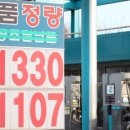 반가운주유소 이미지