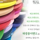 업사이클링 환경공예지도사 2급 과정 | 탈플라스틱 환경교육｜재생종이밴드로 만드는 업사이클링 휴지케이스