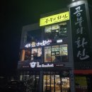 이춘봉인생치킨 초곡점 네이버블로그