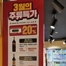 이마트24 광진코지웰점 이미지