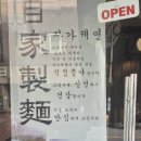 일본어 | 양산 물금 사사야키 라멘 맛집 후기, 원·수·하 라멘 차이, 주차, 친절