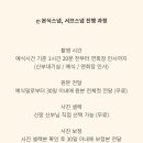 본식스냅 라온스튜디오 계약후기